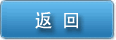 返回注册主页面